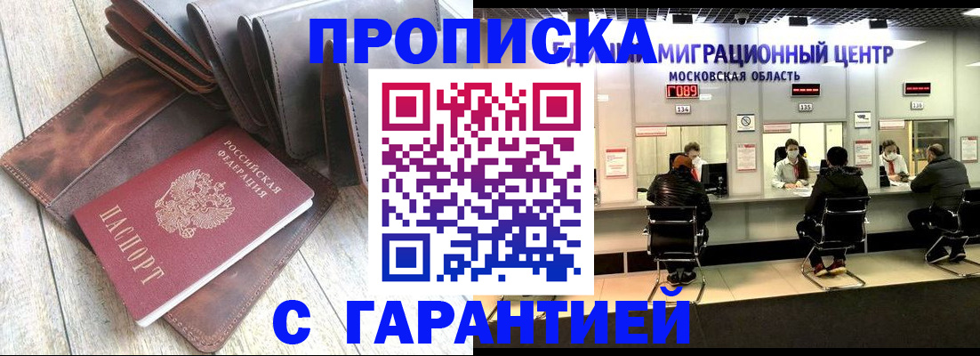 прописка поиск в Калтане