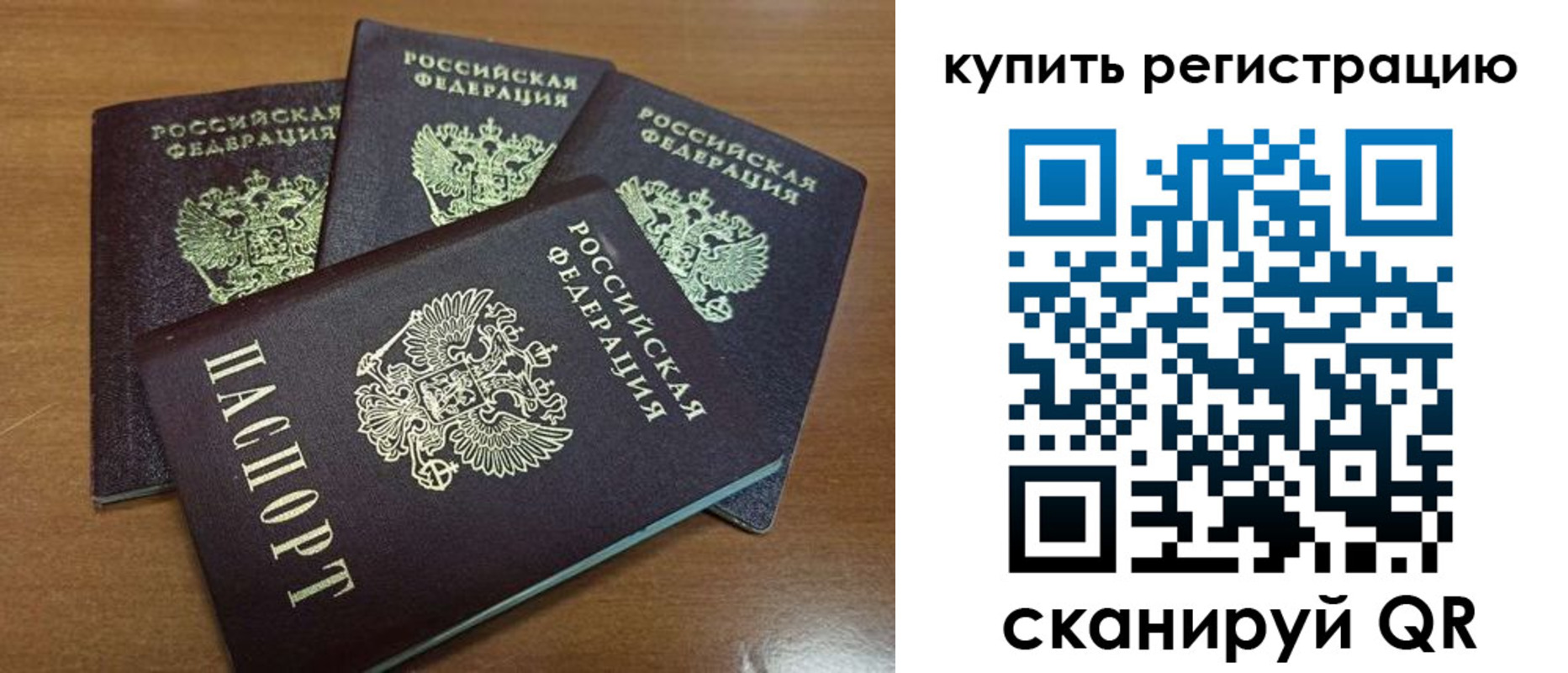 прописка 2025 в Калтане