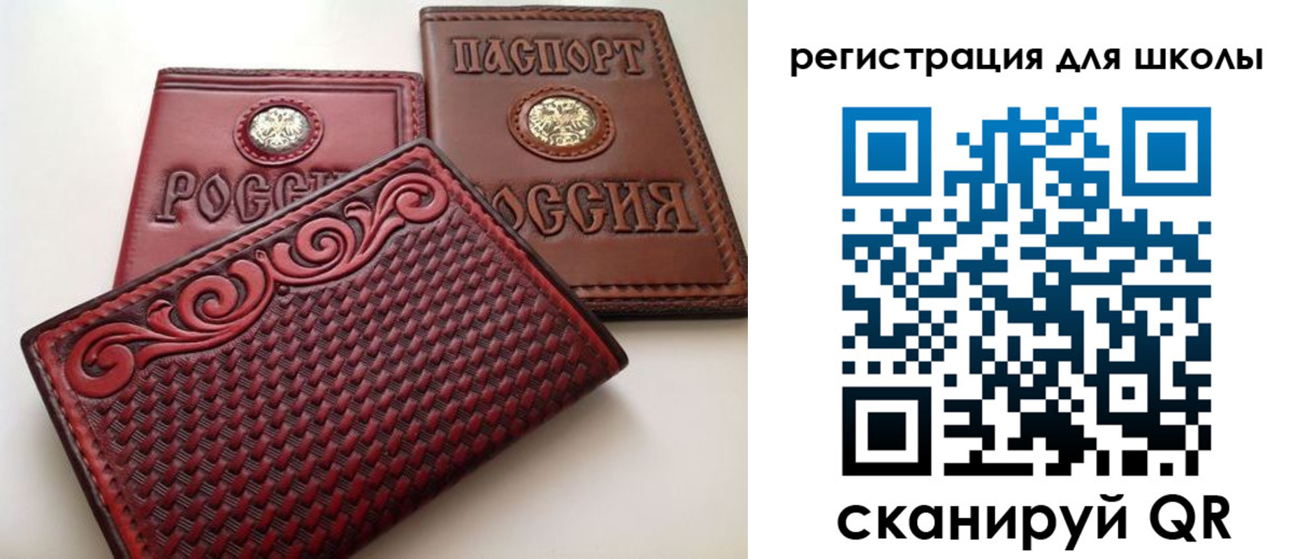 временная регистрация для школы в Калтане