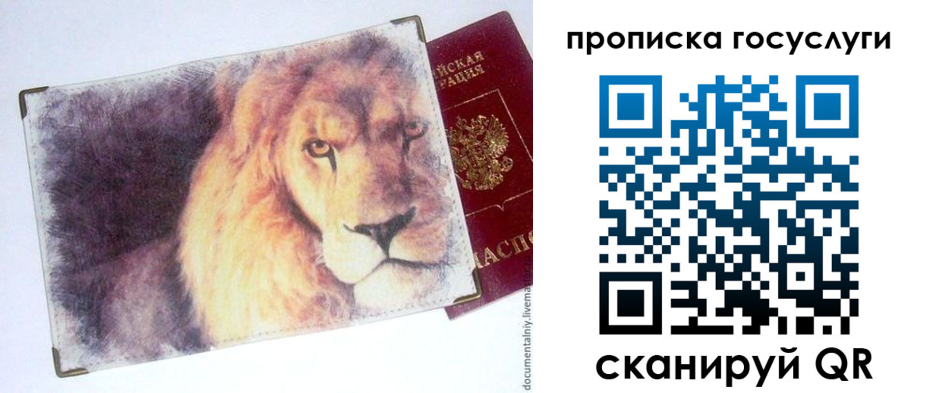 временная регистрация для всех в Калтане