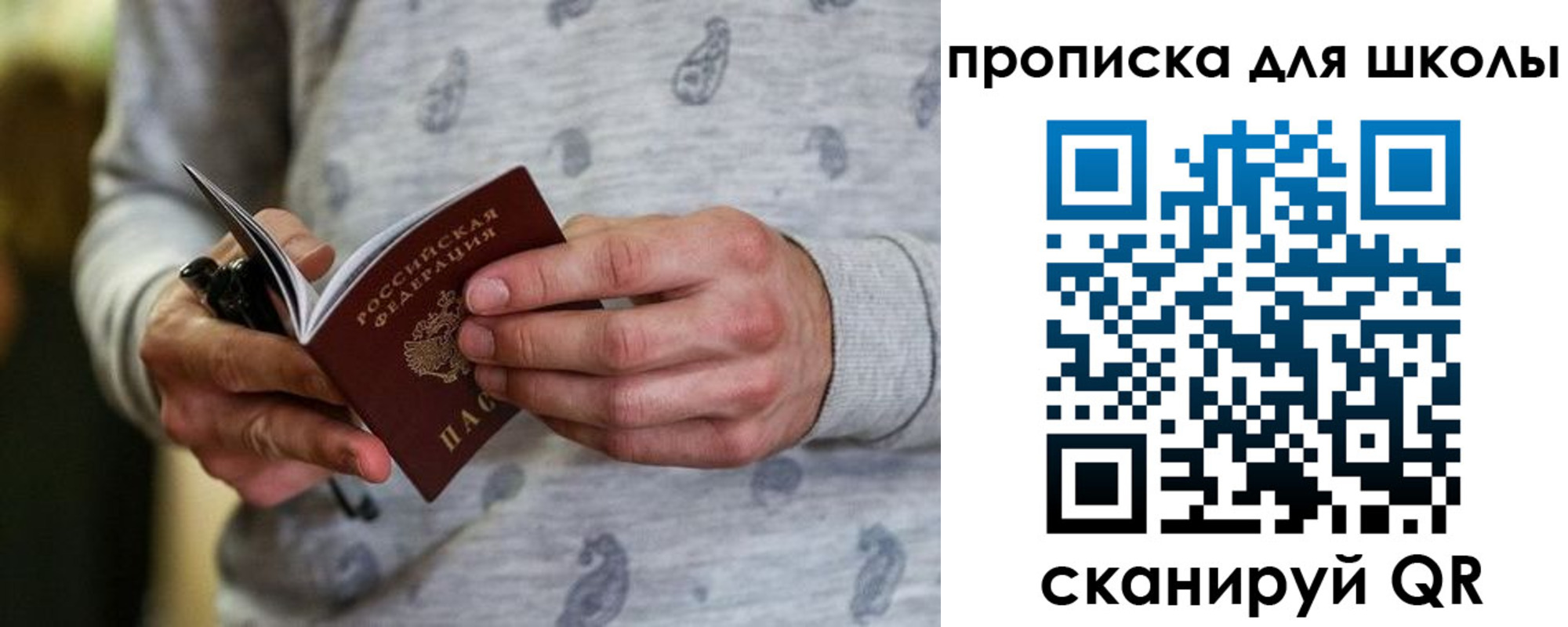 временная регистрация для всех в Калтане