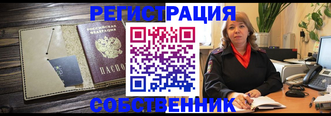 временная регистрация 2025 в Калтане