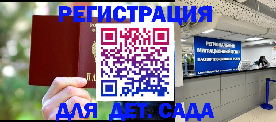 прописка в Калтане