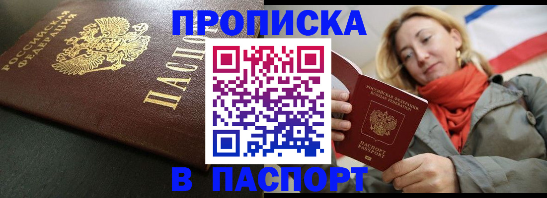 миграционный учет в Калтане